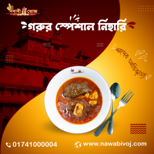 গরুর স্পেশাল নিহারি