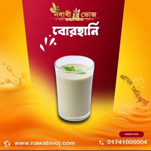 বোরহানি